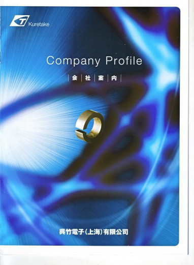 公司宣传册0001.PDF