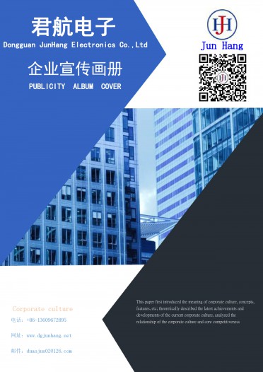 东莞市君航电子有限公司-变压器