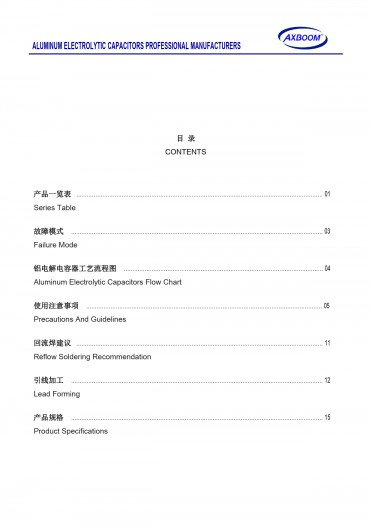 2020安兴产品目录书20200603