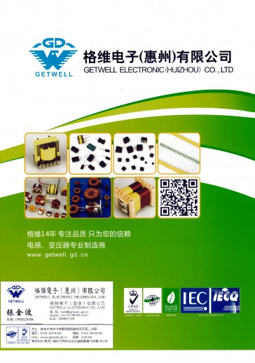 Getwell Catalog 