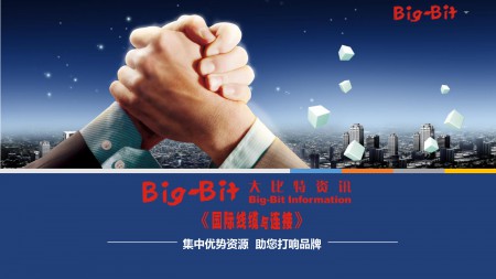 大比特《国际线缆与连接》媒体介绍
