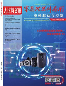 第12届（杭州）电机驱动与控制技术研讨会会刊
