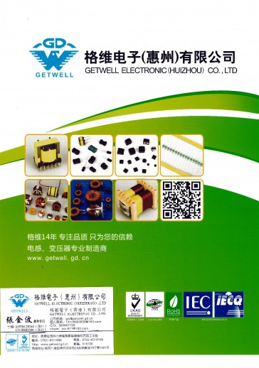 产品目录Catalog with Getwell Electronic