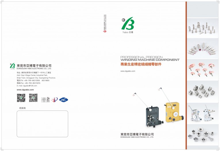 钨钢线嘴|合金导针|张力器|线桶首选东莞亚博