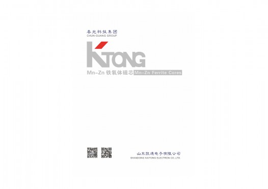 山东凯通电子有限公司
